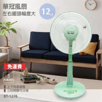 華冠 臺灣製造 12吋升降桌立扇BT-1278