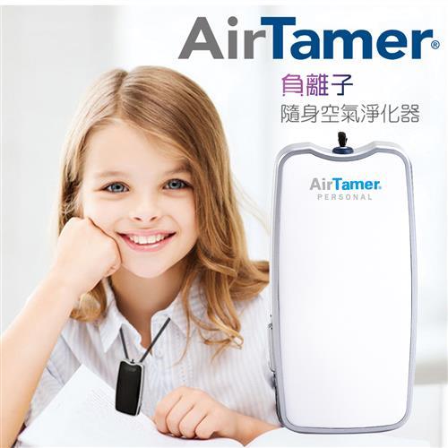 美國AirTamer 個人負離子空氣清淨機 A310(白)