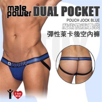 美國 Male Power 彈性萊卡後空內褲(魔術雙重囊袋) Pocket Pouch Jock
