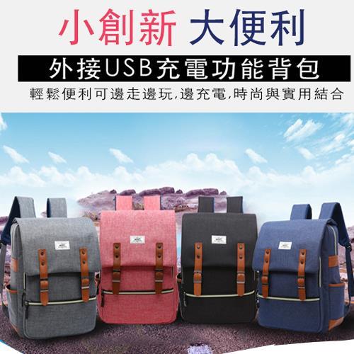 【 LOVE BAG】帆布USB充電大容量後背包休閒包 電腦包