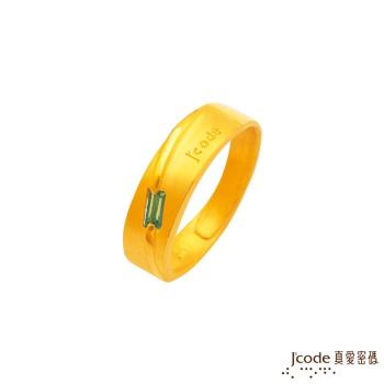 Jcode真愛密碼 永恆不渝黃金/水晶男戒指