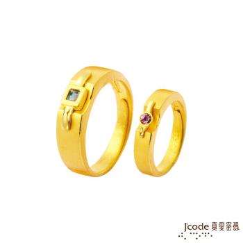 Jcode真愛密碼 愛圍繞黃金成對戒指