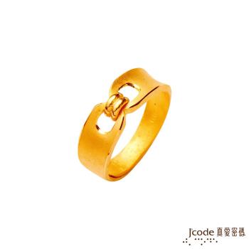 Jcode真愛密碼 完美邂逅黃金男戒指
