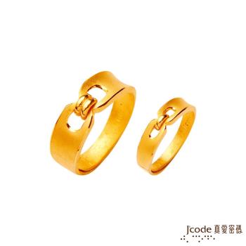 Jcode真愛密碼 完美邂逅黃金成對戒指