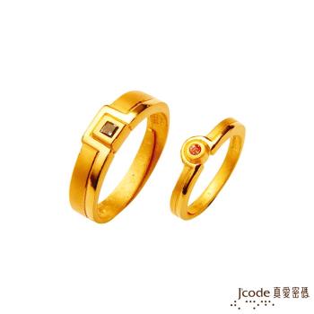 Jcode真愛密碼 真愛約定黃金成對戒指