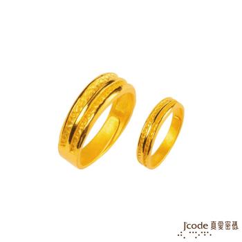 Jcode真愛密碼 相約幸福黃金成對戒指