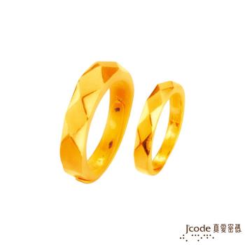 Jcode真愛密碼 恆久的愛黃金成對戒指