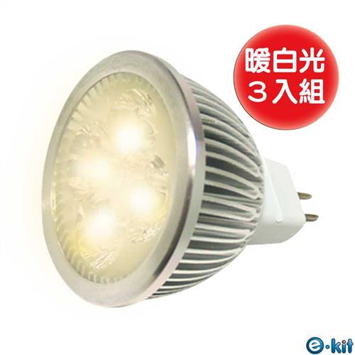 逸奇 e-kit 高亮度 8w LED節能MR168崁燈_暖白光 LED-168_Y 超值三入組