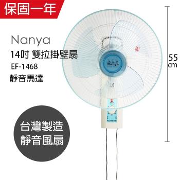 NYPI 南亞 EF-1468 14吋吊扇，臺灣原廠製造，採用三片式風扇葉片，提供三段風速調整，消耗電功率僅60W，適合居家或辦公室使用。產品重量約2.4kg，110V/60Hz電壓，輕巧耐用，一年保固保障，讓您享受舒適涼風。