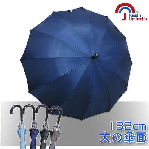 【Kasan】大傘面12K銀素自動直傘-深藍