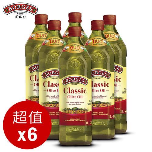 【西班牙BORGES百格仕】中味橄欖油6入組 (1000ml/瓶)
