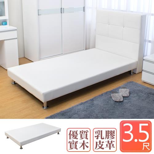 Boden-佩卡3.5尺皮革單人床底/床台(白色)(不含床頭片)