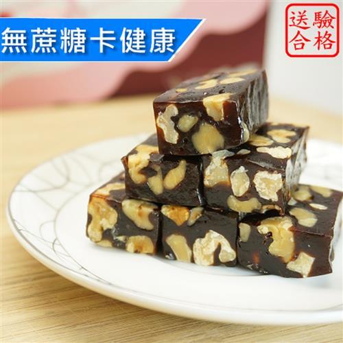 【難找核桃】南棗核桃糕(450g裝)X4入組_使用寡糖 低甜度 堅果多