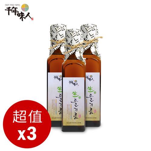 型錄-韓國千年味人 初榨冷壓紫蘇油3入組 (250ml/瓶)+贈葡萄籽油250ML