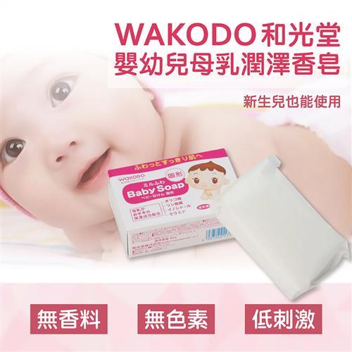 日本 和光堂 WAKODO 嬰幼兒母乳潤澤香皂 85g (6入一組)