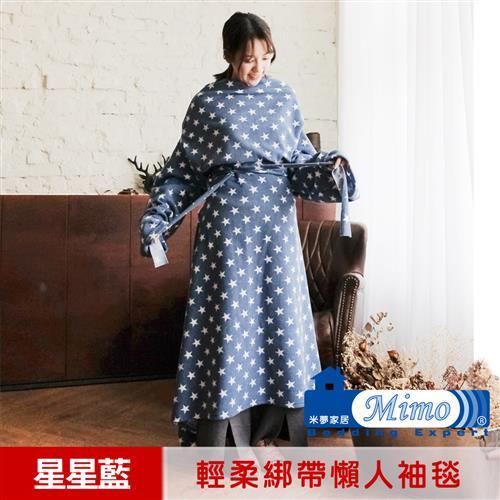 【米夢家居】-獨家設計超保暖綁帶式懶人袖毯(星星藍)