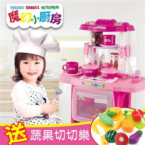 【孩子國】聲光魔幻小廚房(粉紅款)+蔬果切切樂