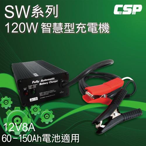 電動車充電器SW12V8A智慧型自動充電器(120W) 電動車.電動自行車.代步車 充電器