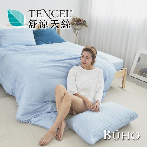 BUHO《波藍光流》舒涼TENCEL天絲雙人加大三件式床包枕套組
