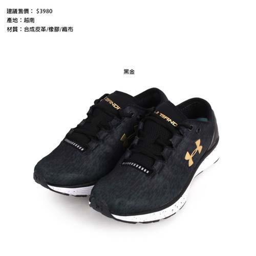 UNDER ARMOUR CHARGED BANDIT 3 OMBRE女慢跑鞋 黑金
