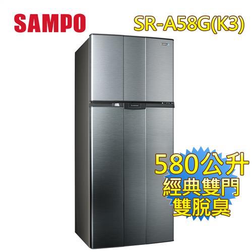 聲寶SAMPO 580公升雙門冰箱SR-A58G(K3)
