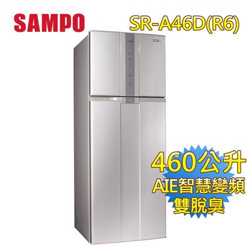 聲寶SAMPO 460公升變頻雙門冰箱(紫燦銀) SR-A46D(R6)
