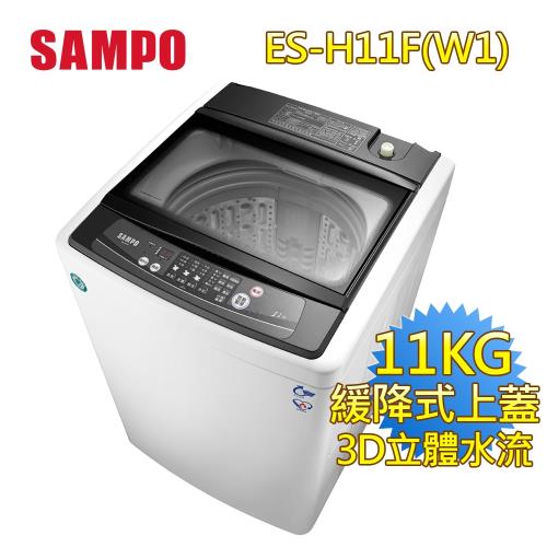 SAMPO 聲寶 11公斤單槽定頻洗衣機ES-H11F(W1)