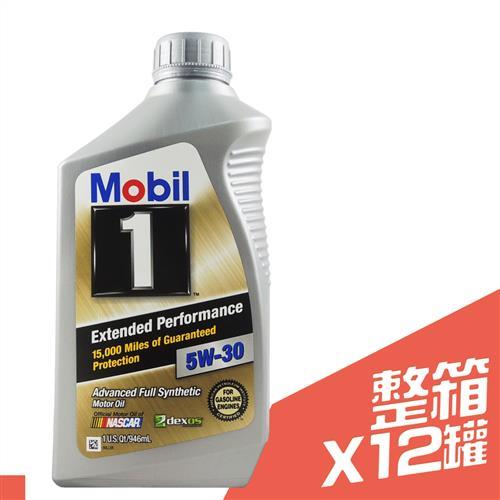 Mobil 1 Extended Performance 5W30 全合成汽車機油 946ml*12入