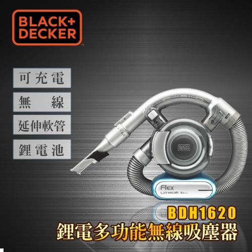 BLACK+DECKER美國百工  鋰電多功能無線吸塵器 BDH1620
