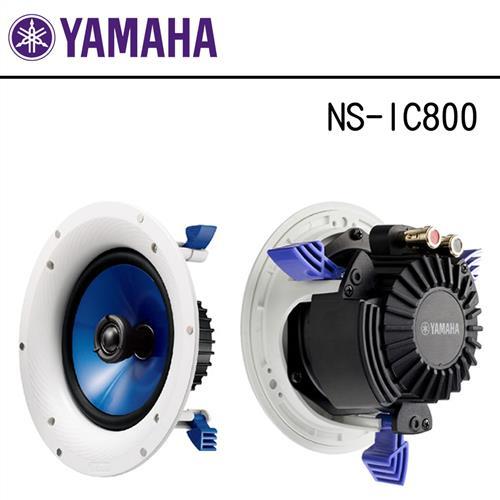 【YAMAHA】吸頂式 圓形崁入喇叭 NS-IC800