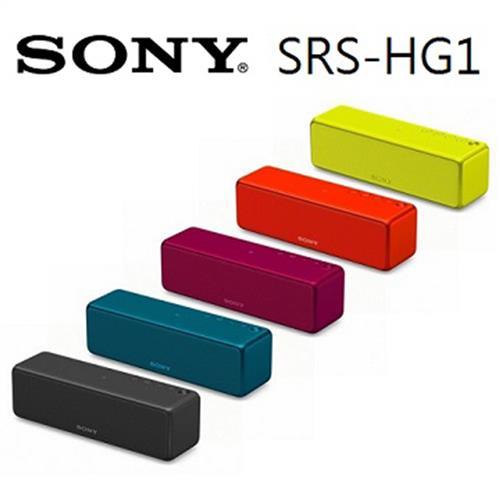 SONY SRS-HG1 h.ear go無線NFC藍牙喇叭