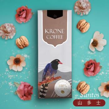 Krone皇雀 巴西山多士咖啡豆227g(2袋) ~限時加送發財水 祝願龍年風生水起！