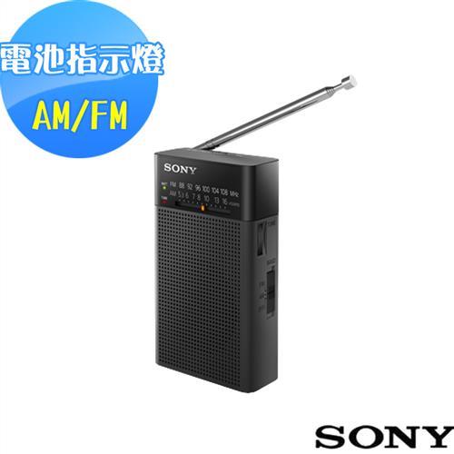SONY ICF-P26 高音質收音機