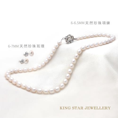 King Star 6.5mm天然珍珠套組(項鍊+耳環) 