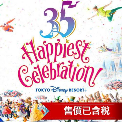 東京箱根迪士尼繡球花電車蘆之湖富士溫泉5日(含稅)旅遊