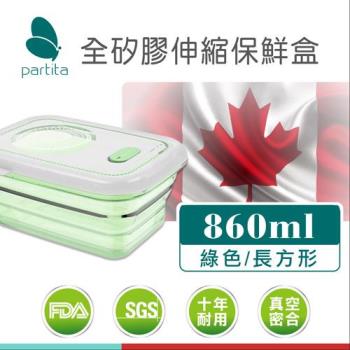 加拿大帕緹塔Partita全矽膠伸縮保鮮盒 860ml/1160ml (綠)