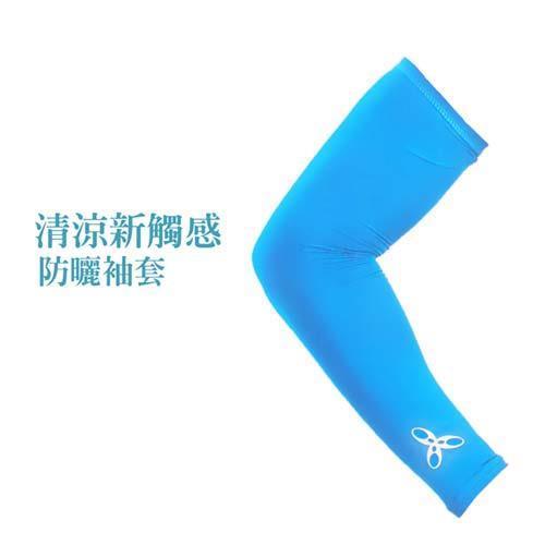 HODARLA 抗UV輕涼袖套-自行車 高爾夫 MIT台灣製 反光LOGO 亮藍