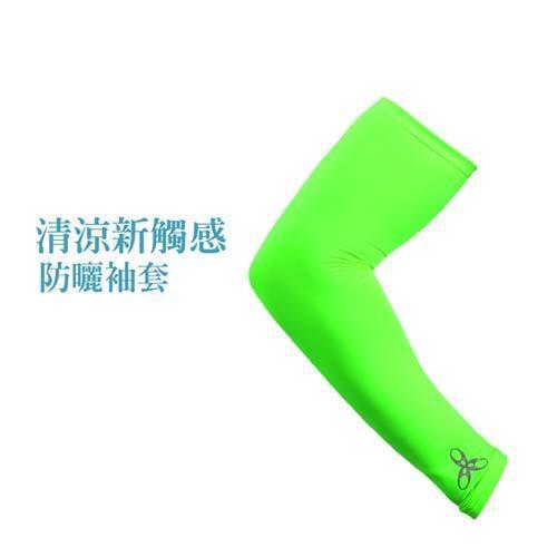 HODARLA 抗UV輕涼袖套-自行車 高爾夫 MIT台灣製 反光LOGO 螢光綠