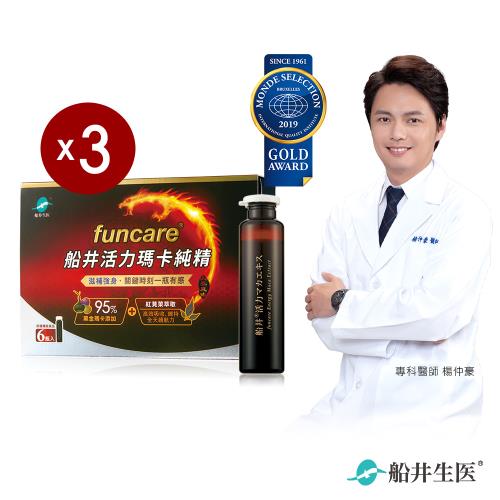 船井 活力瑪卡純精3盒速攻組