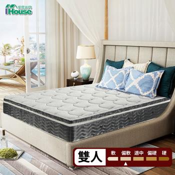 【IHouse】皇家二用天然乳膠蜂巢獨立筒床墊-雙人5x6.2尺