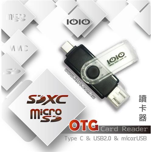IOIO  OTG多功能讀卡機  OCR01