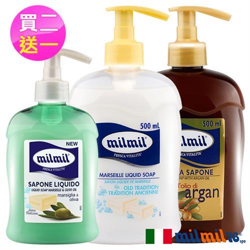 【義大利MILMIL】皇室香氛液態皂買2送1超值3入組(摩洛哥堅果+傳統馬賽皂+贈橄欖油)