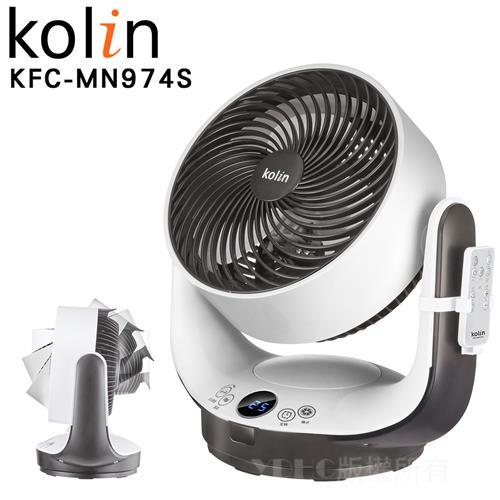 Kolin歌林9吋3D擺頭遙控循環扇(KFC-MN974S)