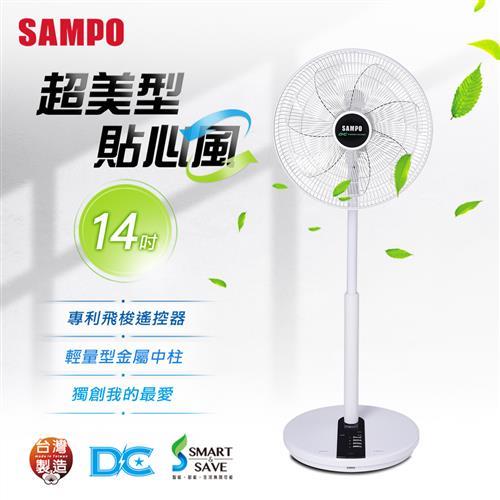 SAMPO聲寶 14吋微電腦遙控DC節能風扇 SK-FX14DR