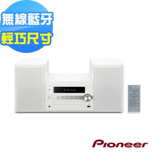 Pioneer先鋒 藍牙NFC微型CD組合音響 X-CM56(白色)