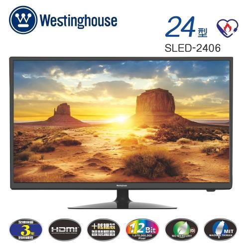 Westinghouse西屋 24吋HD液晶電視附視訊盒(SLED-2406+V-05 / 含配送)破盤特賣