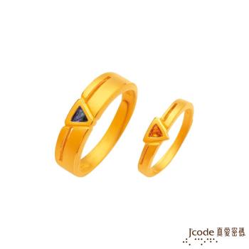 Jcode真愛密碼 愛情方向黃金成對戒指
