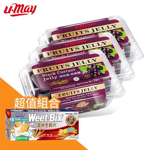 U-May 優妹果凍 黑醋栗凍3盒+Weet-Bix麥香高鈣全穀片