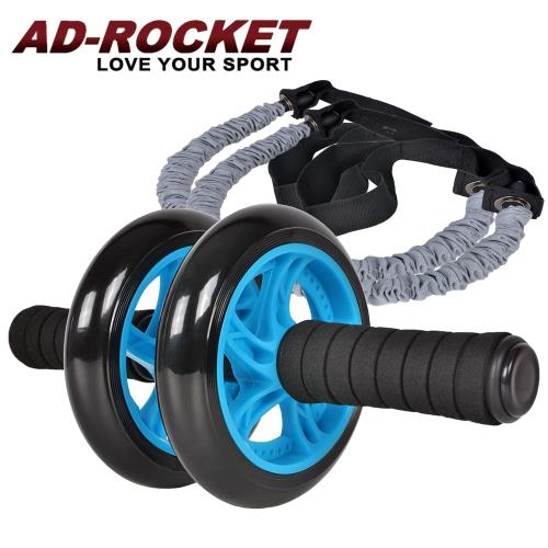 AD-ROCKET 超靜音滾輪健身器超值豪華組/健腹器/滾輪/腹肌