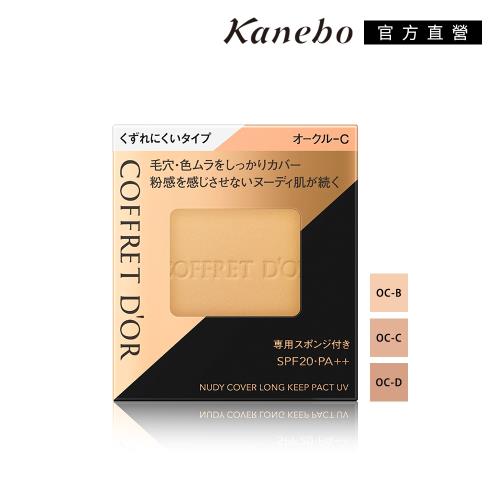 Kanebo 佳麗寶 COFFRET DOR 光透裸肌粉餅UV 9.5g(3色任選)